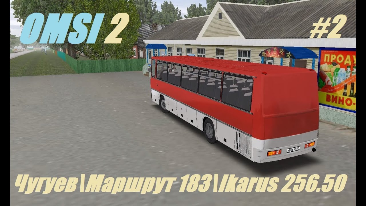OMSI 2. Chuguev, Line 183, Ikarus 256.50. Part 2