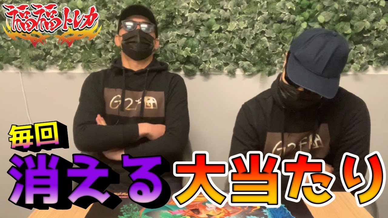 【闇を暴く】一瞬で100万円が無くなった。いつもTOPがすぐに抜かれる福福トレカのポケカオリパの闇が深すぎる【ポケカ】