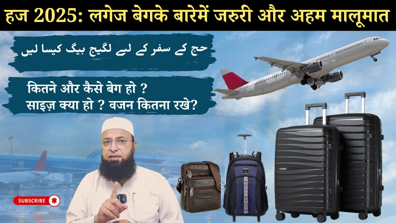 Hajj Luggage Bag for Haj 2025 | Haj 2025 latest updates | Haj Luggage Guideline I Arif Ghasura