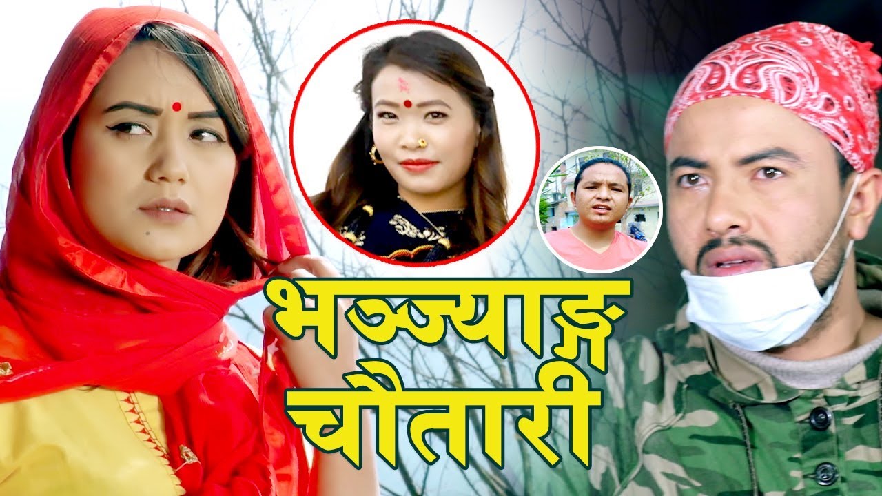 Devi Gharti Magar's New Lok Dohori Song Bhanjyang chautari By  L. B. Pun Ft. Sarika & Ashir