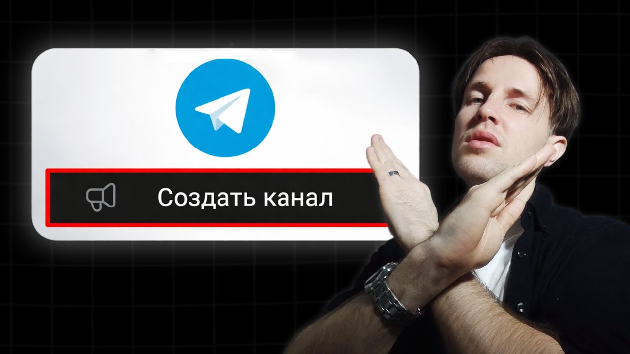 Делай 3000$ в месяц на TELEGRAM в 2026. Как раскрутить Телеграм канал?