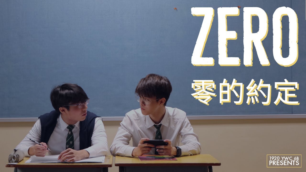 1920 YWC 6B PRESENTS: ZERO | Class Graduation Movie