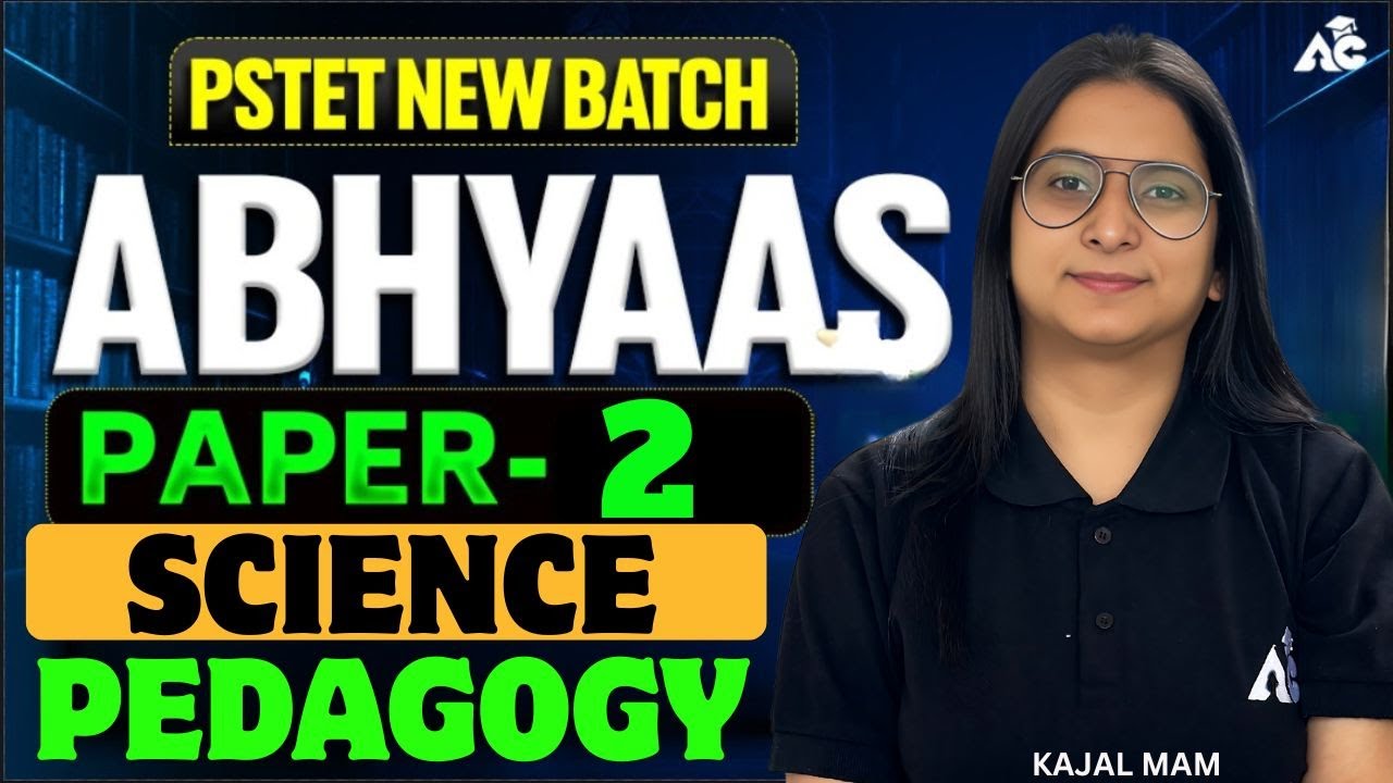 Pstet Science Paper 2 | Pstet Science Pedagogy | Science Paper 2 Pstet By Kajal Mam