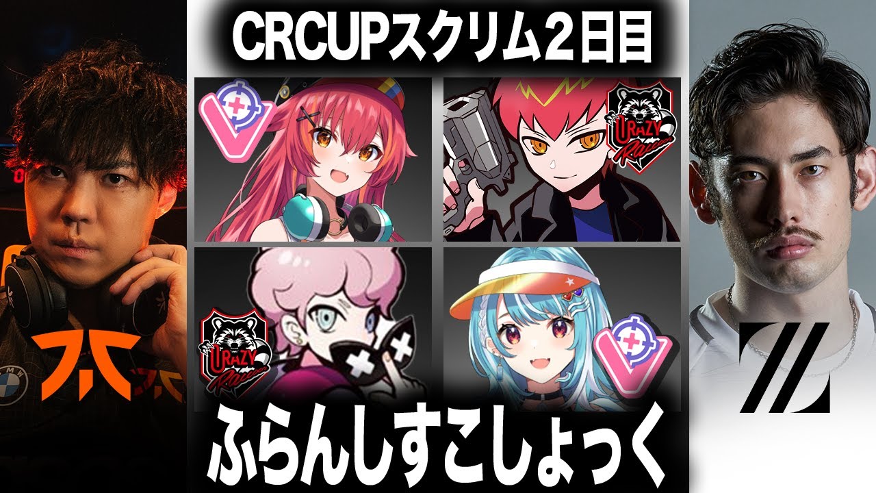 CRカップスクリム 1戦目　息がだんだん合ってきた【OW2】