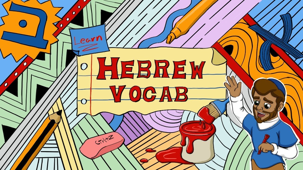 Learn Hebrew Vocabulary with Art