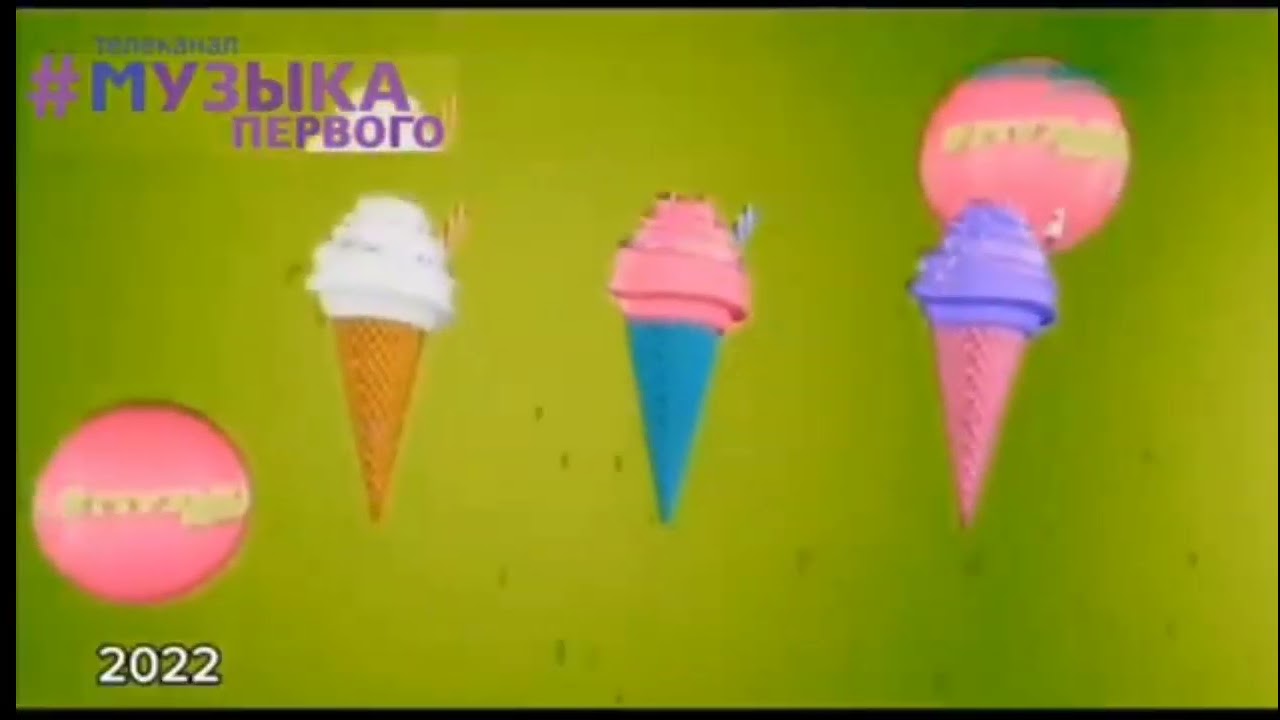 Все рекламные заставки (Музыка Первого,  2013-2024)