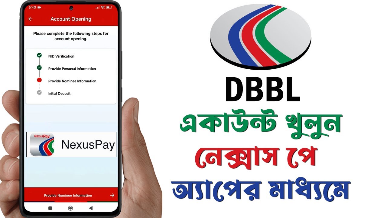 নেক্সাস পে অ্যাপ দিয়ে ডাচ্-বাংলা ব্যাংকের একাউন্ট খুলুন। Open Dutch Bangla Bank account