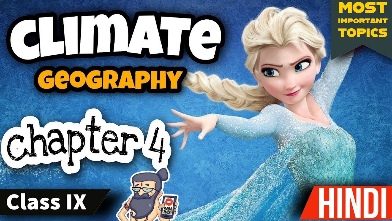 climate class 9 | Class 9 geography climate | Class 9 geography chapter 4 | hindi | English | (CBSE)