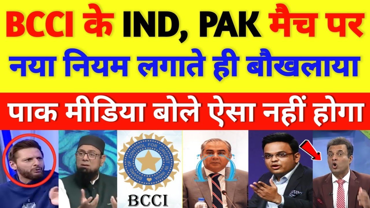 Pak media cry on BCCI new rules on IND Pak match || cricket with shyam