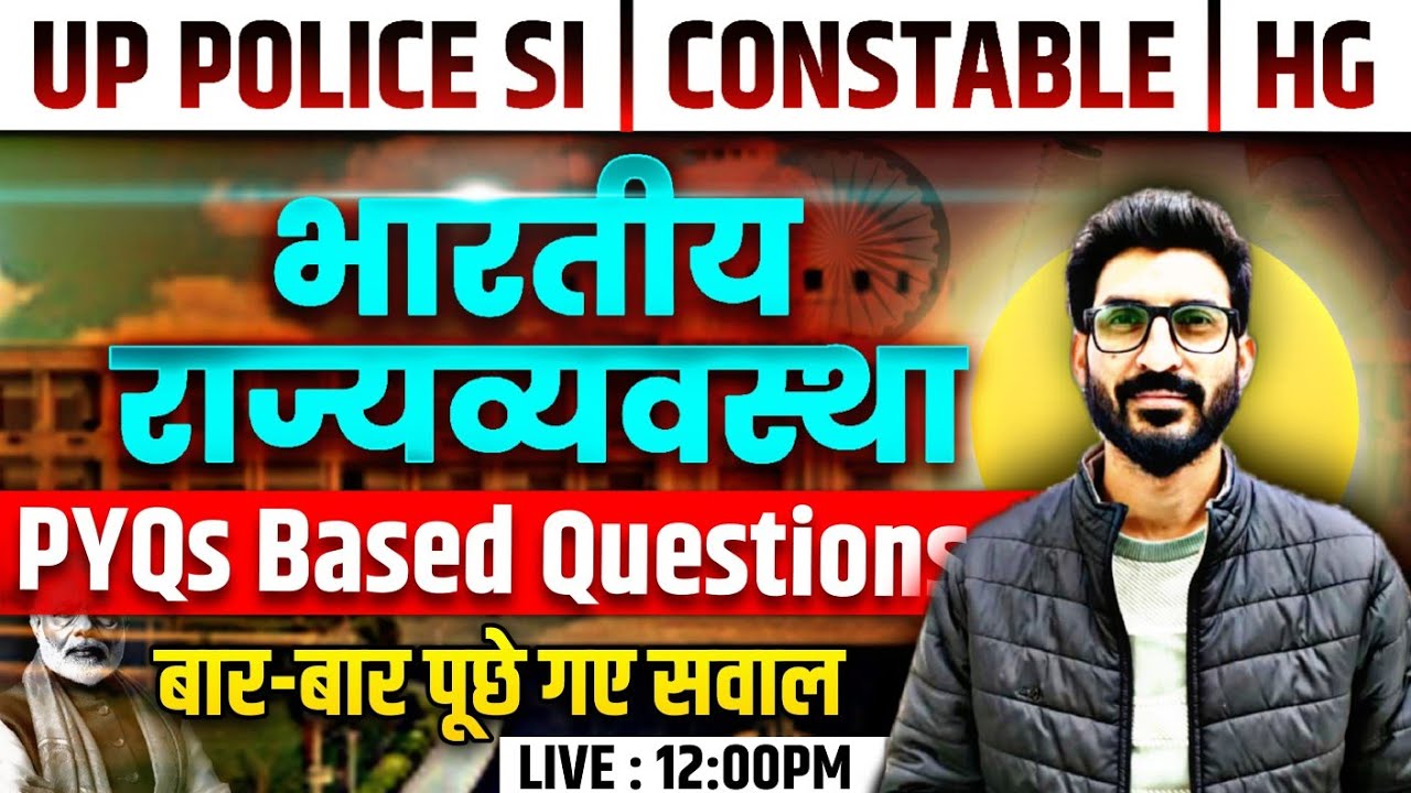 UP Police Constable & SI Polity Class | भारतीय राजव्यवस्था | Previous Year Questions (PYQs)