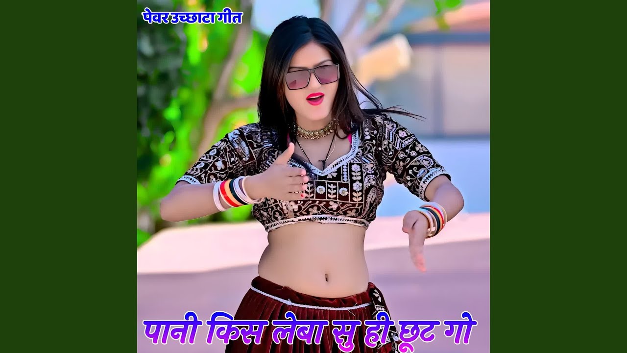Pani Kiss Leba Su Hi Chut Go