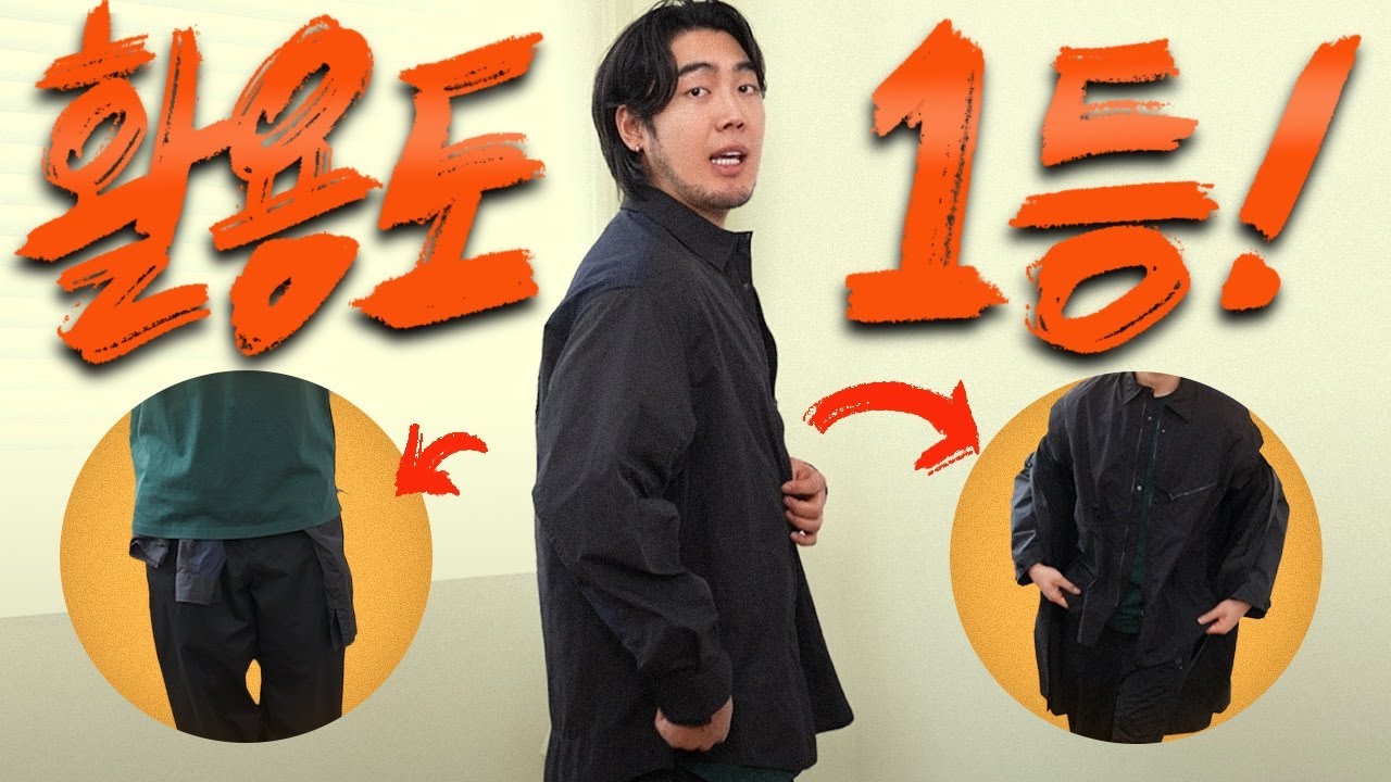 이건 맨날 입겠는데;; 돈값 제대로 하는 봄 셔츠&자켓 3개