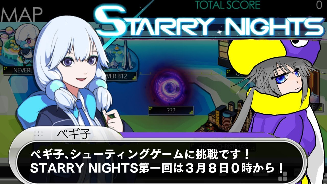 【#STARRY NIGHTS HELIX】横シューティングゲーム・・・何年やっていないでしょう【横STG】