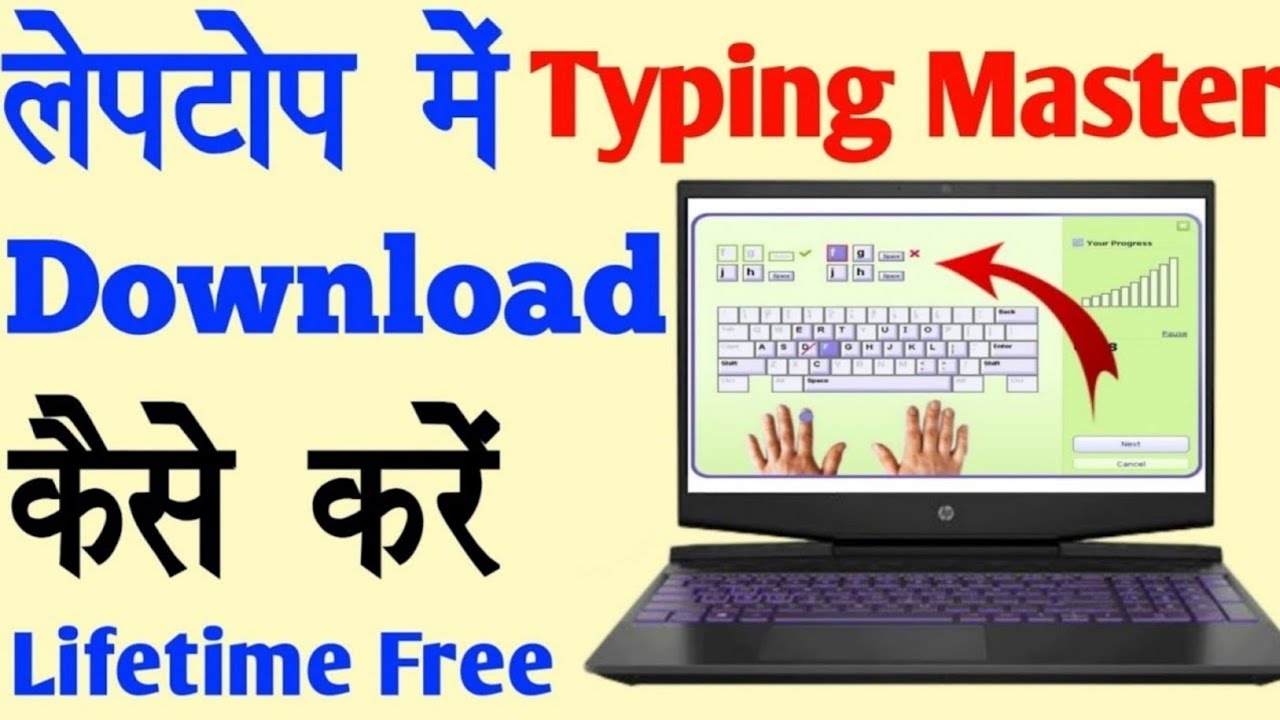 How to download Typing Master on laptop | How to download Typing Master on laptop