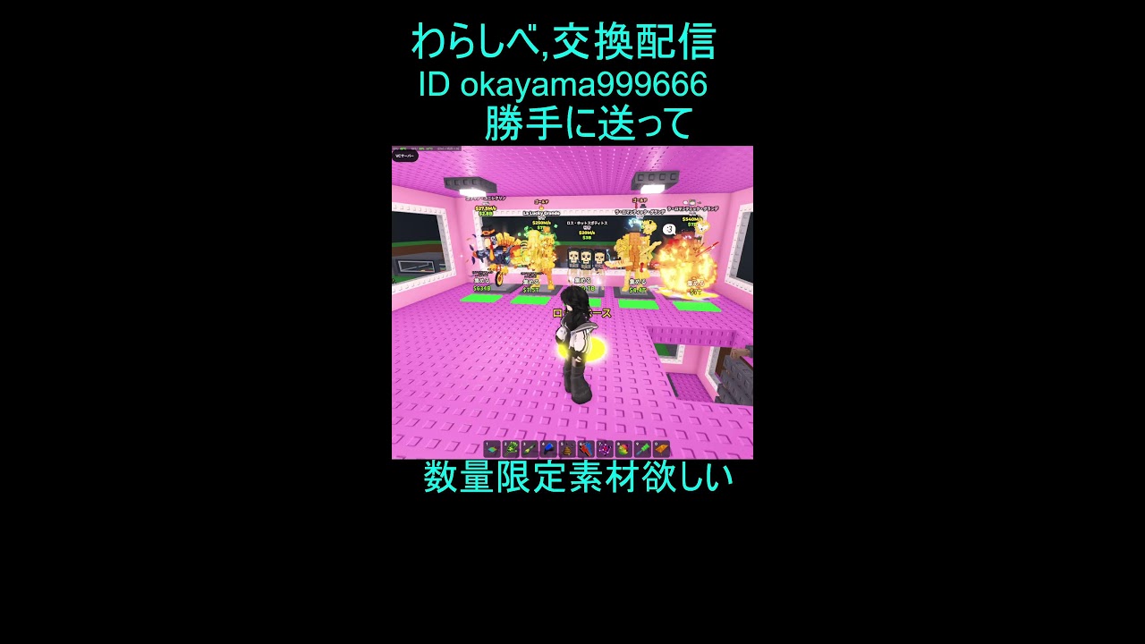 わらしべ、交換、配信!! 限定の素材欲しい！#ロブロックス #stealabrainrot