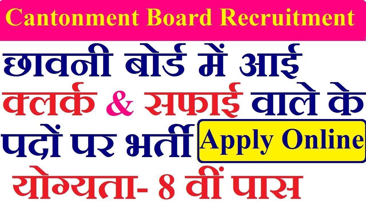 Cantonment Board Recruitment 2017  Clerks, Safaiwalas Jobs  Sarkari Naukri