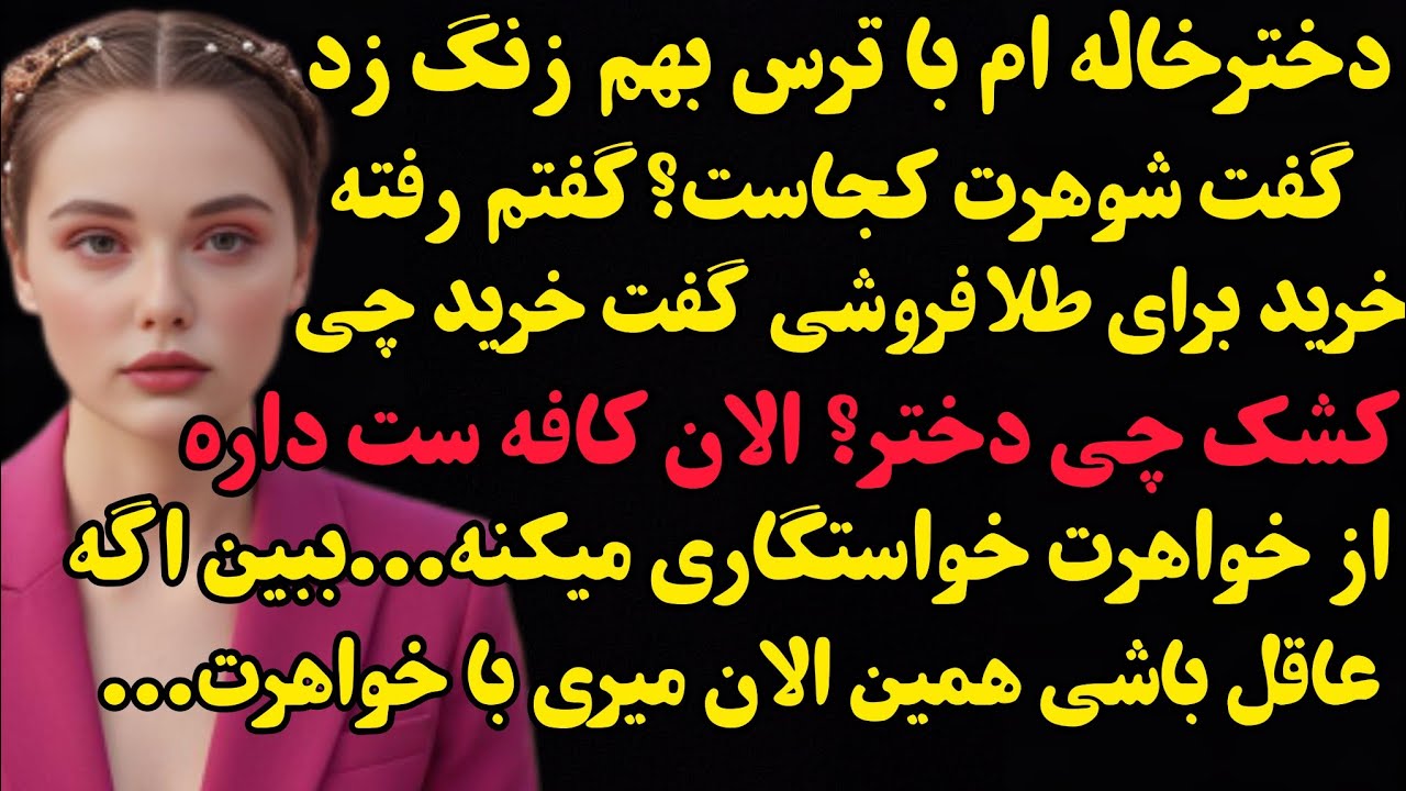 داستان واقعی:من و رازی که سال‌ها زیر خاک مونده بود…
