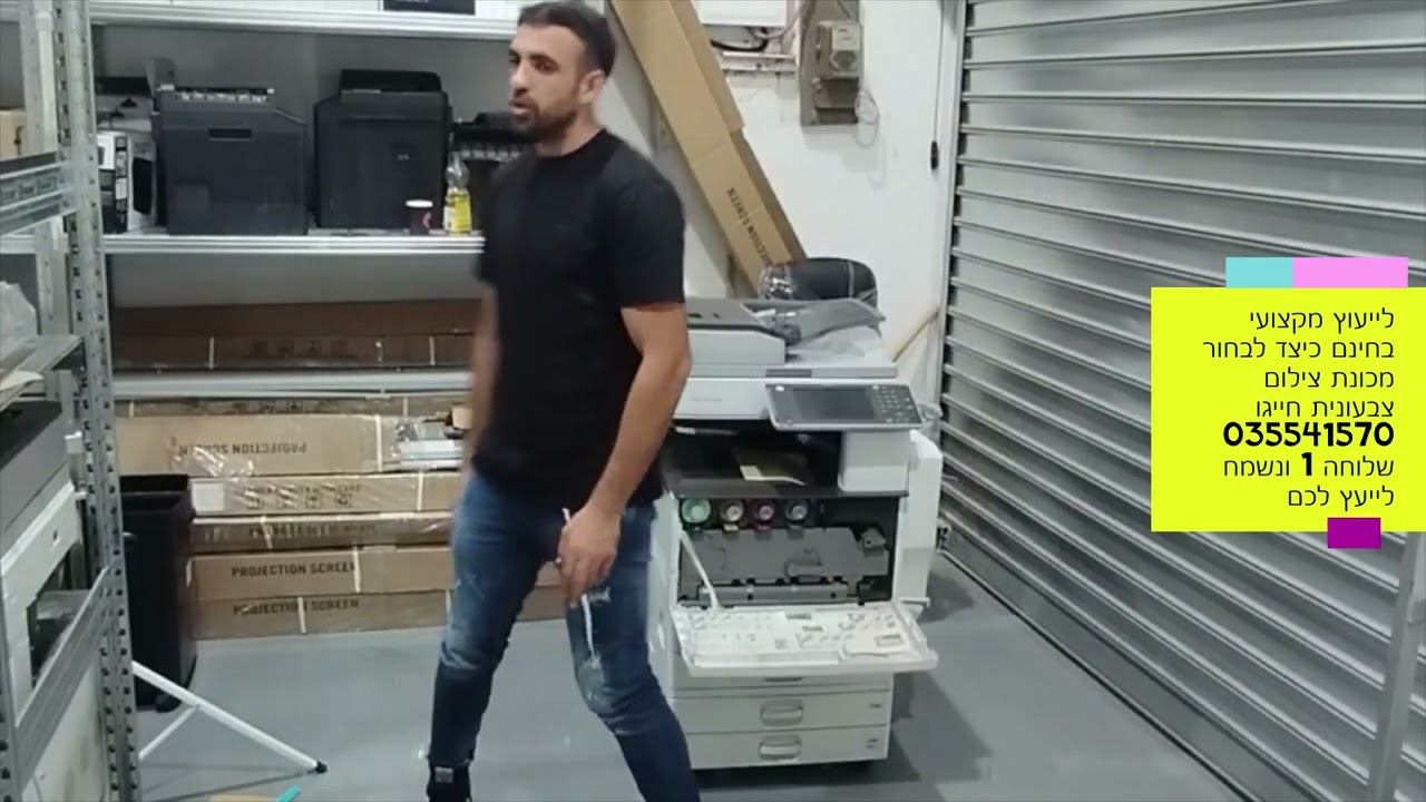 סקירת מכונת צילום צבעונית Ricoh MP C4502