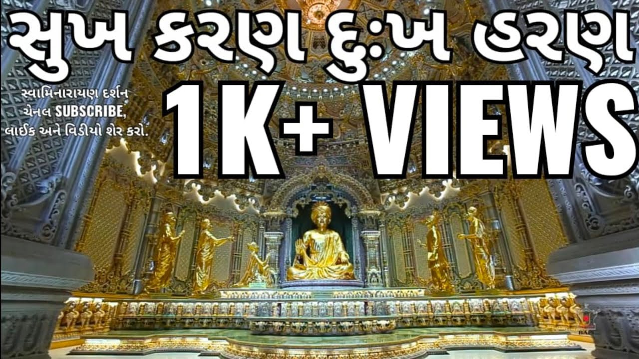 BAPS KIRTAN - સુખ કરણ દુઃખ હરણ || Sukh Karan Dukh Haran ||@Swaminarayan.Darshann