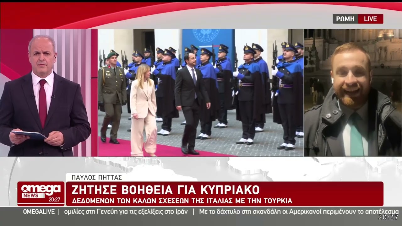 Αποστολή στη Ρώμη: Στρατηγική συμφωνία Κύπρου-Ιταλίας - Η σημασία του κοινού εγγράφου
