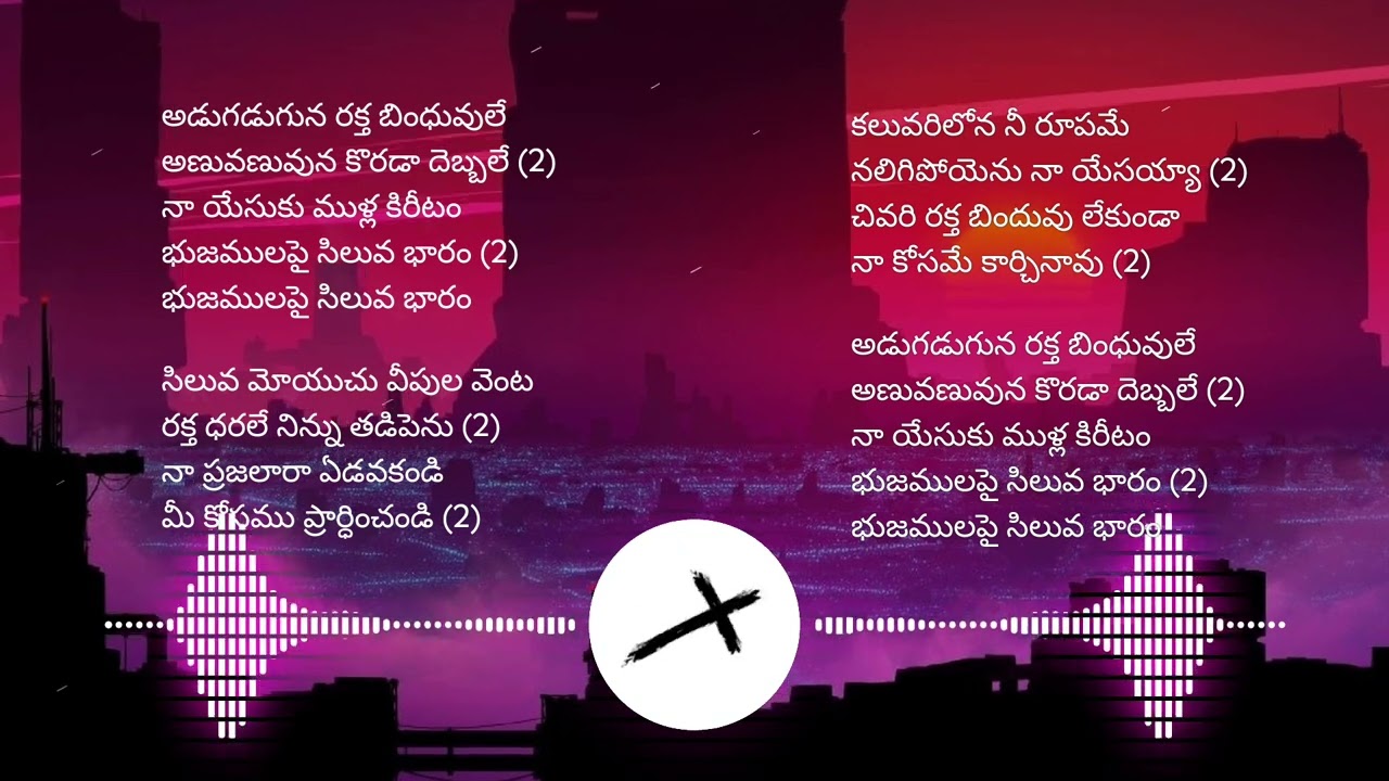 Adugaduguna Raktha Binduvule | అడుగడుగున రక్త బిందువులే | Telugu Christian Song | Retuned Version