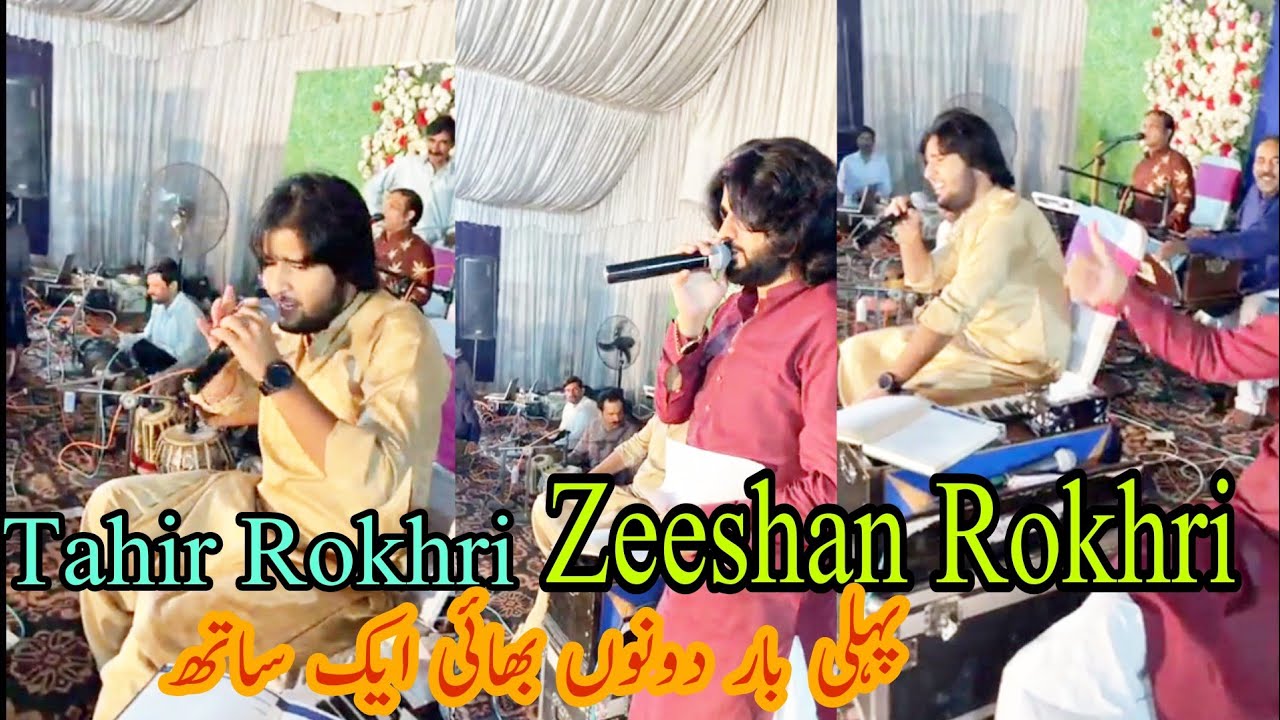 Aukhiyan Nay Rahwan Ishq diyaZeeshan Rokhri & Tahir Rokhri New Song First bar Stage py 2021 Folk Top