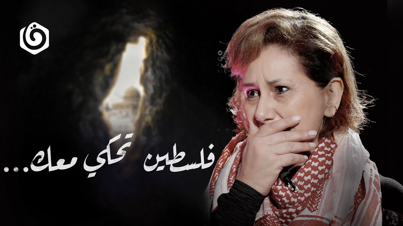 فلسطين بتحكي.. ردة فعل فلسطينيين سمعوا صوت فلسطين لأول مرة
