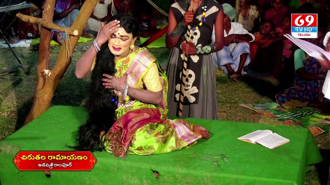 ASPR CHIRUTALA RAMAYANAM | ADAVI SRIRAMPUR | చిరుతల రామాయణం పదమూడవ - భాగం | Part - 13 | 69Tv