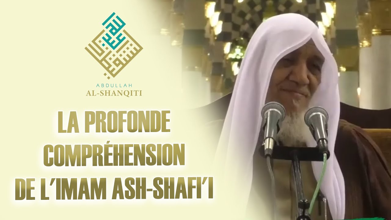 La profonde compréhension de l'imam ash-Shafi'i - Cheikh Abdullah ash-Shanqiti