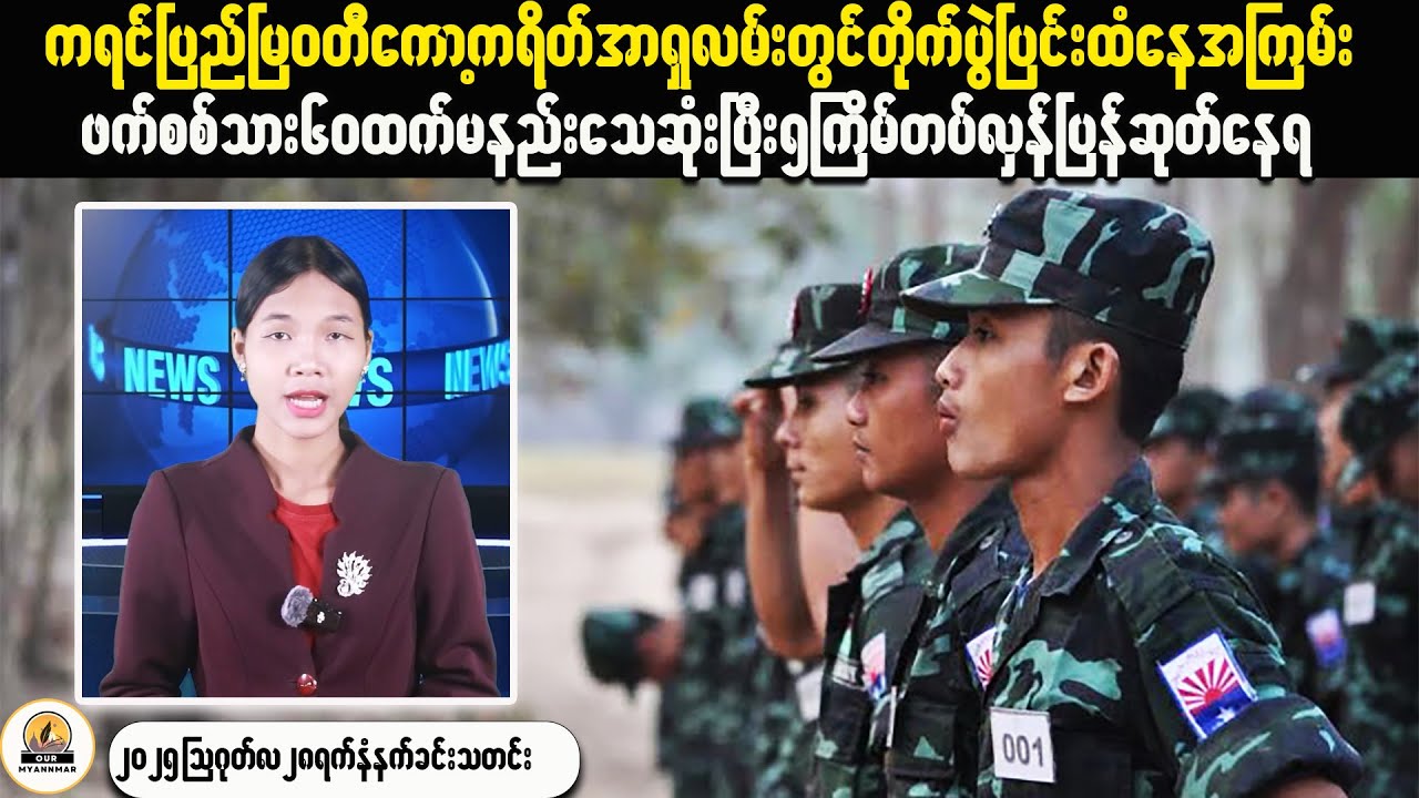 Defiant Hearts: Myanmar's Struggle for Liberation!