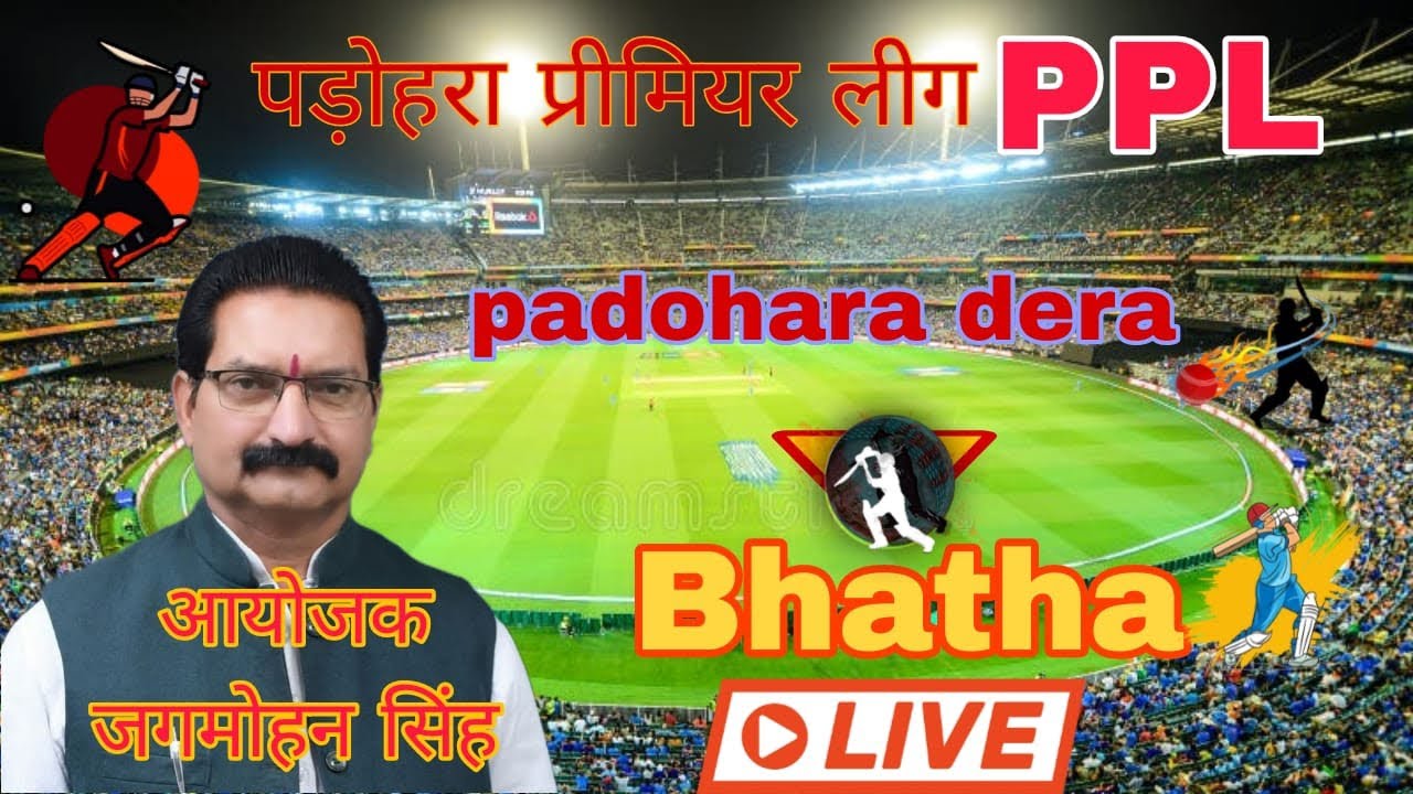 Ppl padohara premiere league / bhatha vs Padohara dera live match /padohara target 87 run 12 ovar 