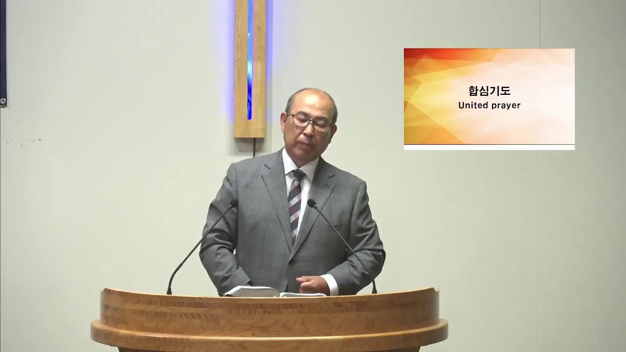 [뉴질랜드 타우랑가 샘물 교회] 2026년 2월 8일 주일예배