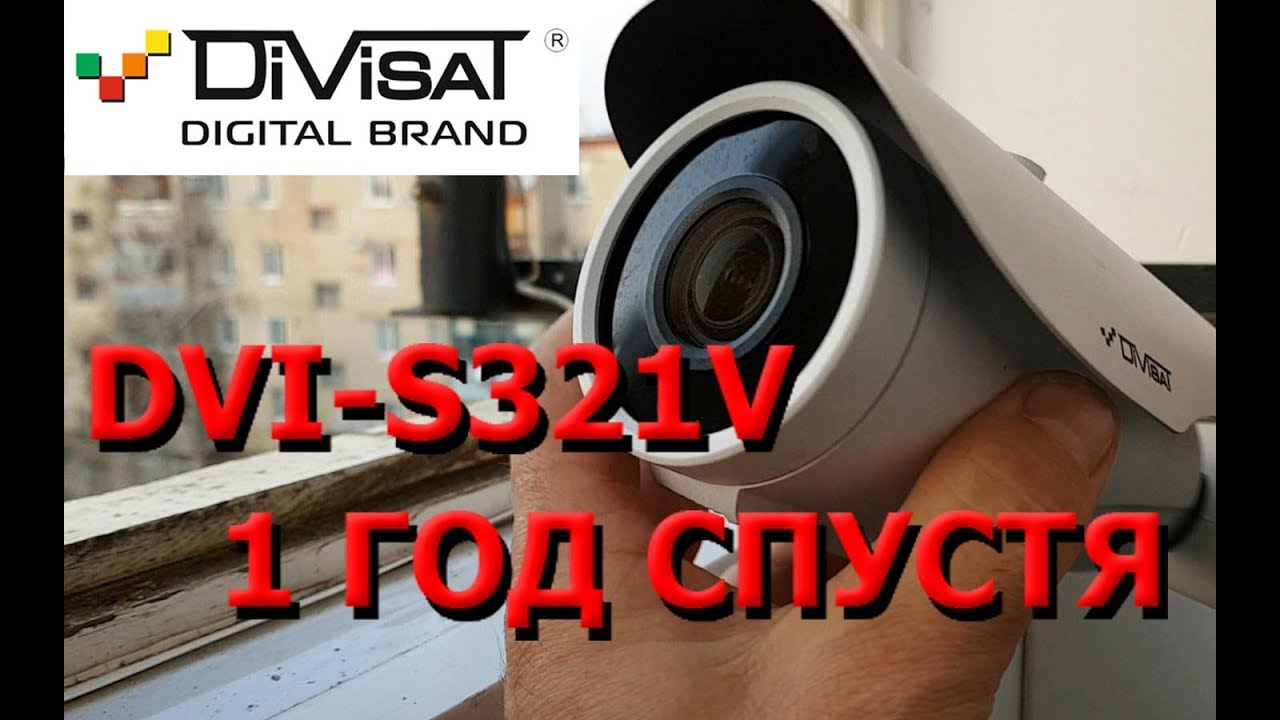 Замена камеры видеонаблюдения с DiVisat DVI S321V на SATVISION SVI-S143