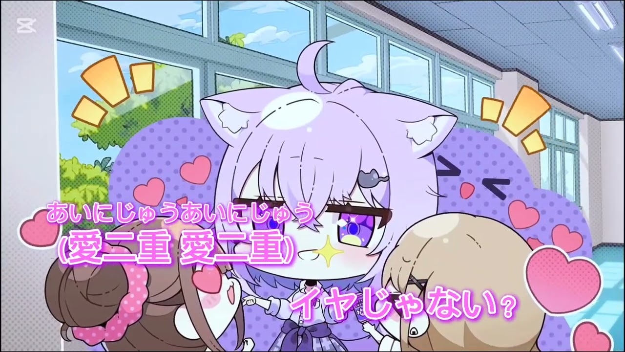 また、おかえり歌詞付き 猫又おかゆ