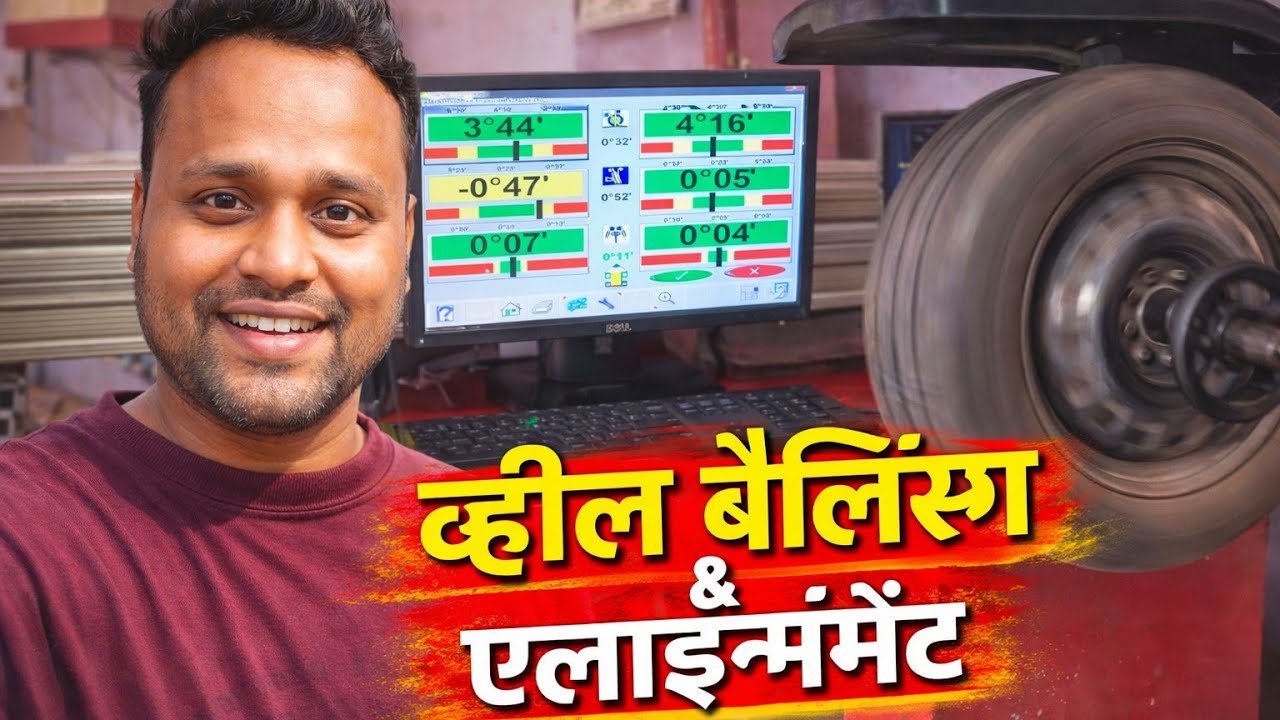 आज करवाई गाड़ी की Wheel Balancing & Alignment 🚗 | Madhav Vlogs Bhilai 