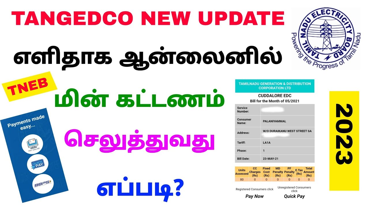 eb bill pay online tamilnadu 2023 | pay eb bill online tamil | Tricky world