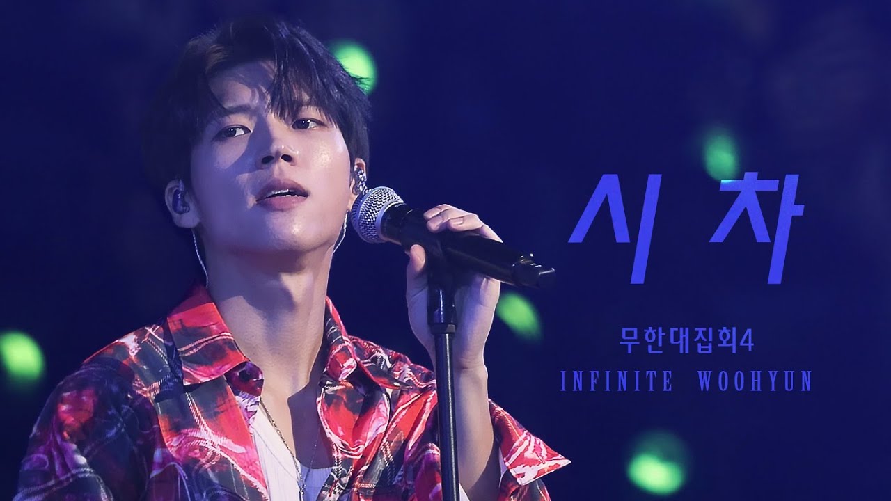 [4K] 240713 무한대집회4 Day 1 - '시차' 인피니트 남우현 직캠 | INFINITE WOOHYUN FANCAM