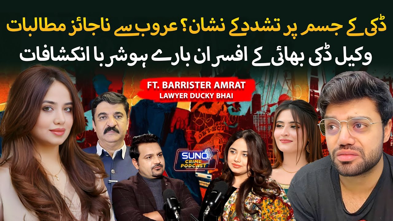 Ducky Bhai Tortured? NCCIA Officers’ Immoral Demands for Aroob Jatoi | Ft. Barrister Amrat Sheikh