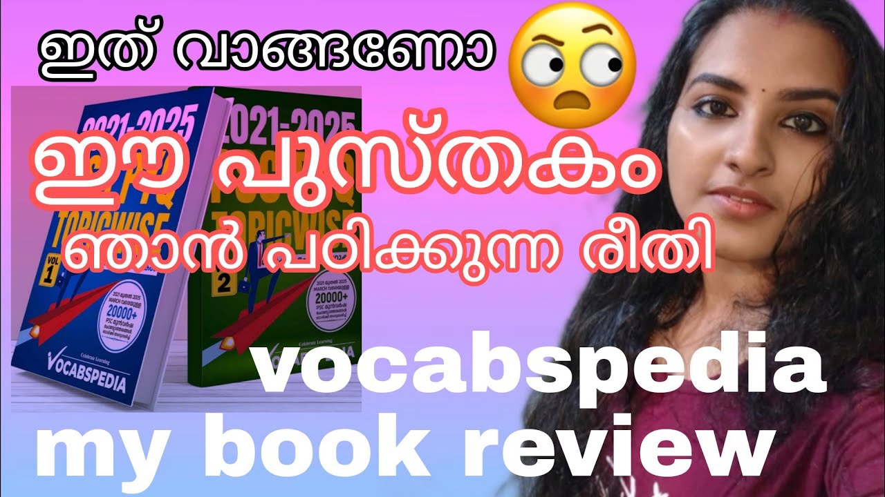 Vocabspedia previous year question paper book review|Honest Review|kerala psc #psc