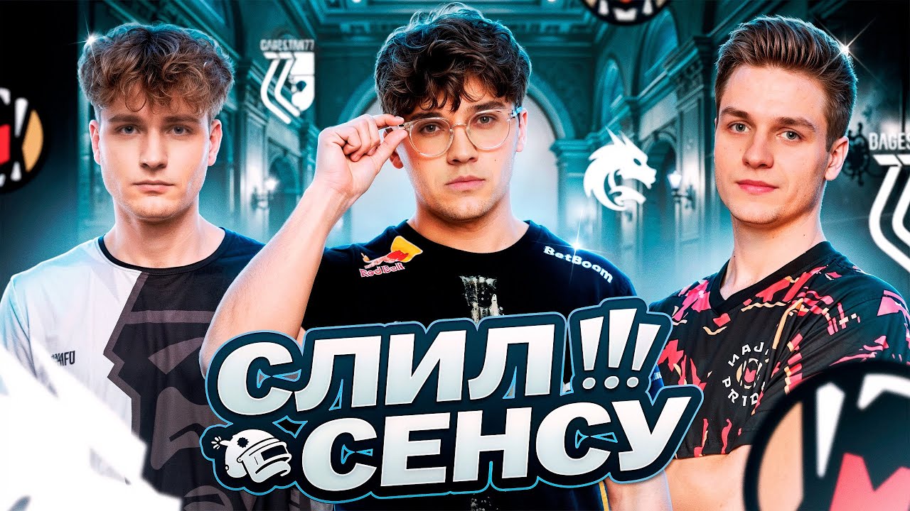 ЧУВСТВИТЕЛЬНОСТЬ КИБЕСПОРТСМЕНОВ ИМБА?! - SHIFU, KNOWME, BLACKWHITE | PUBG MOBILE
