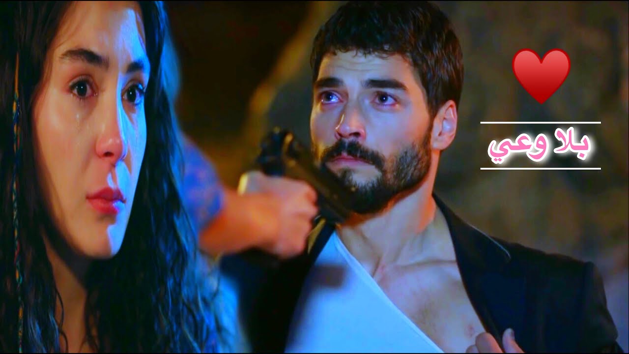 ريان ♡ ميران || صفى قلبي بلا وعي 😍 || Reyyan ve Miran || مسلسل زهرة الثالوث Hercai