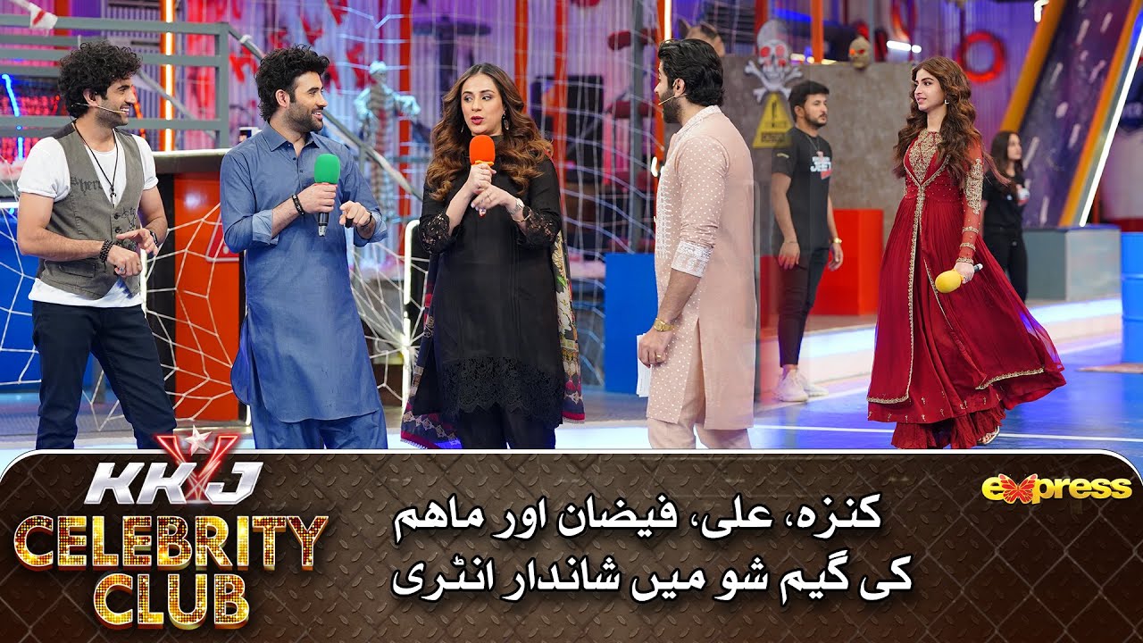 Kinza, Ali aur Faizan Maham Ki Show Mein Shandar Entry | KKJ Celebrity Club | 24th Ramzan