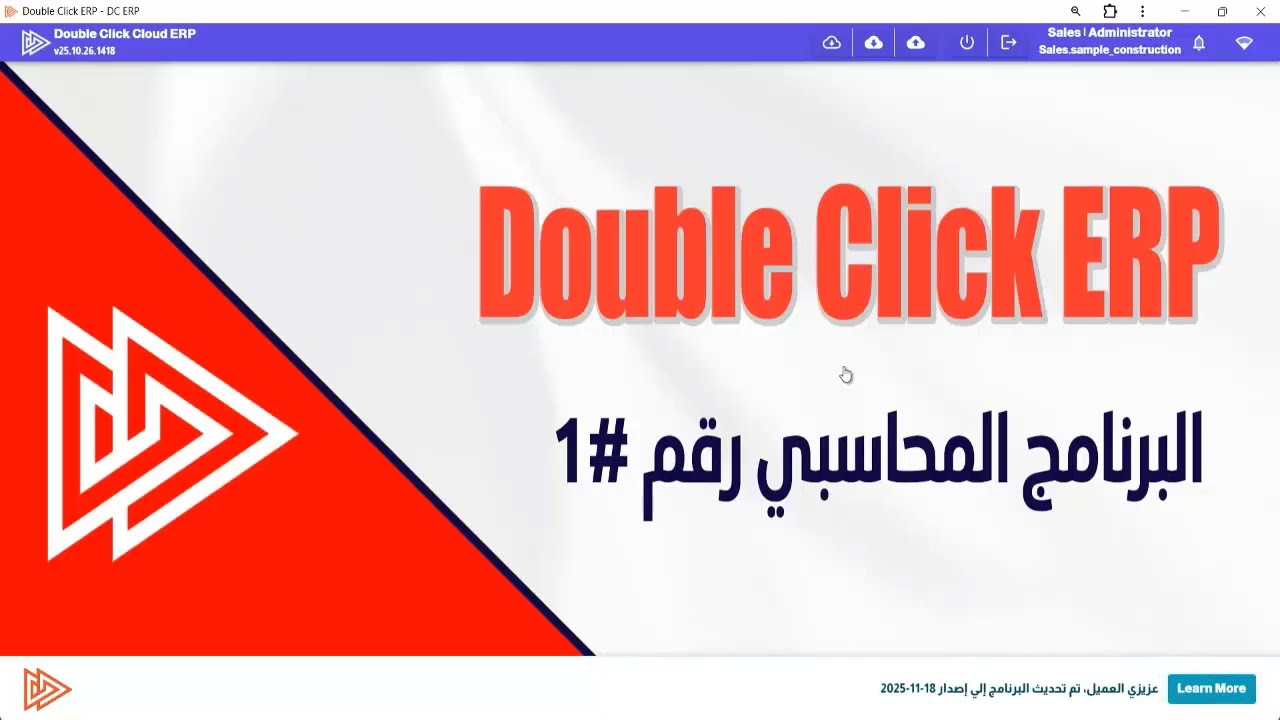 Double Click ERP 2026