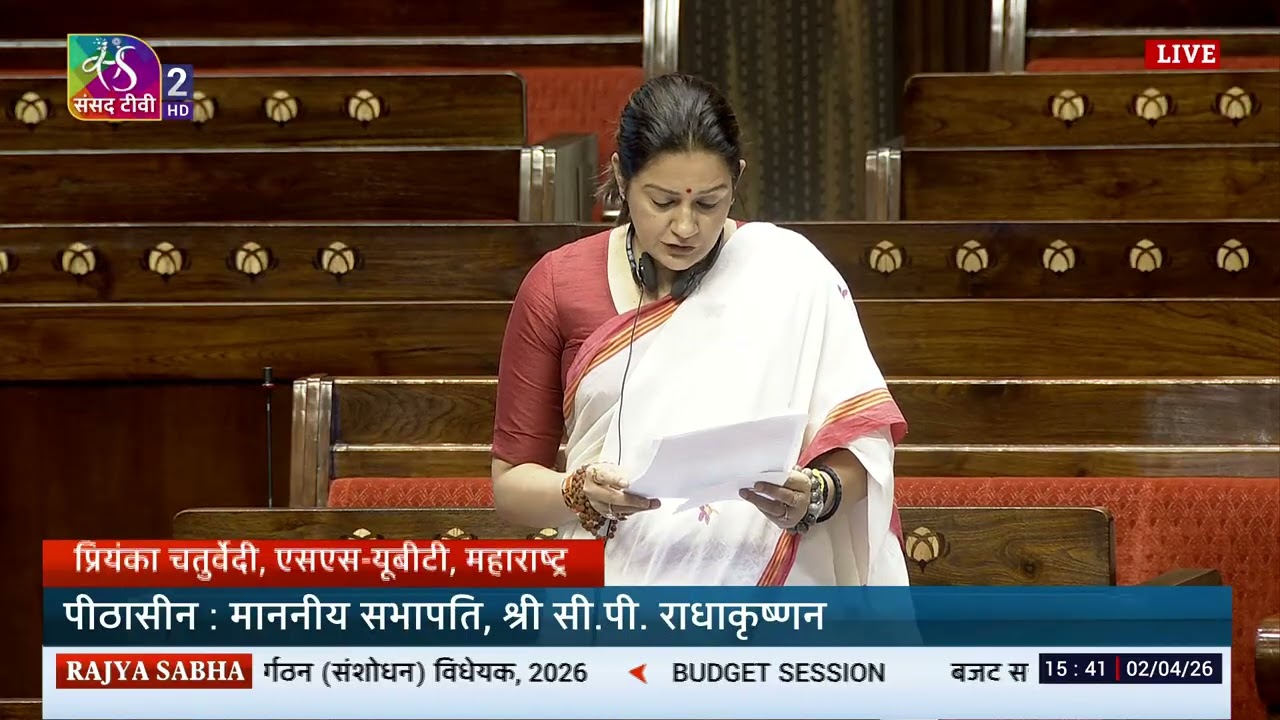 RS | Priyanka Chaturvedi | The Andhra Pradesh Reorganisation(Amend) Bill,2026 | 02 April 2026