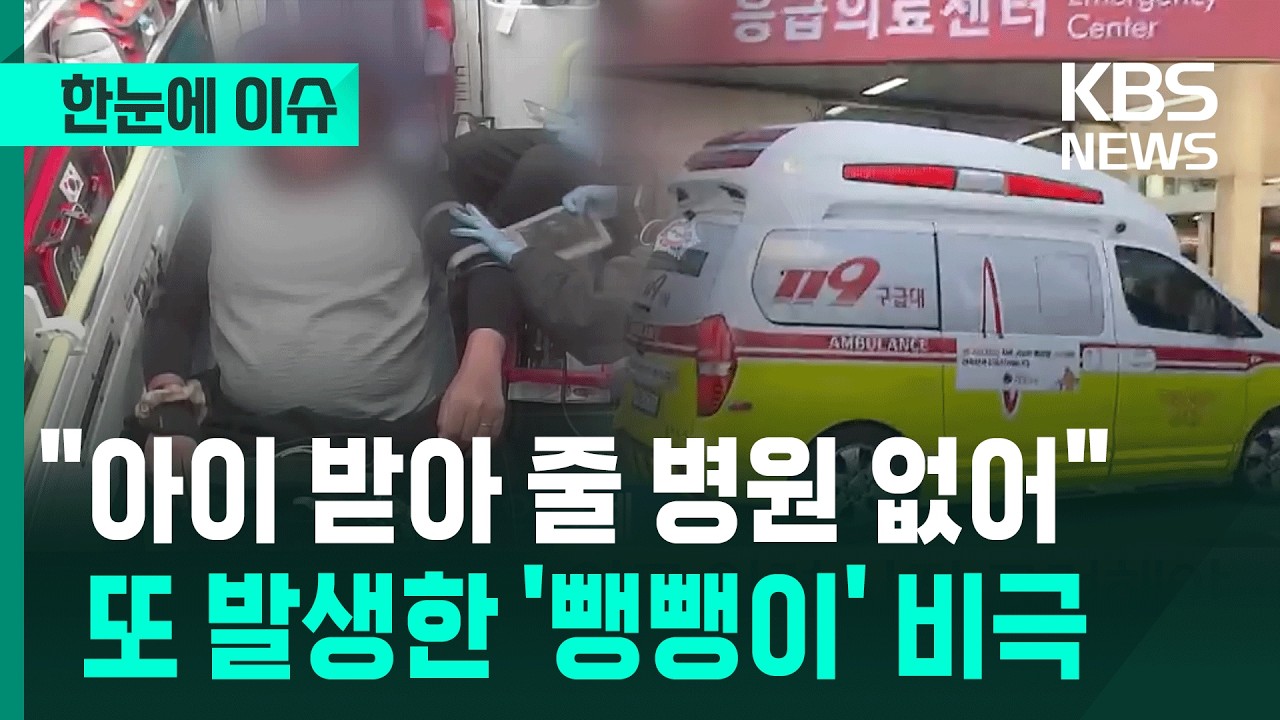[한눈에 이슈] 