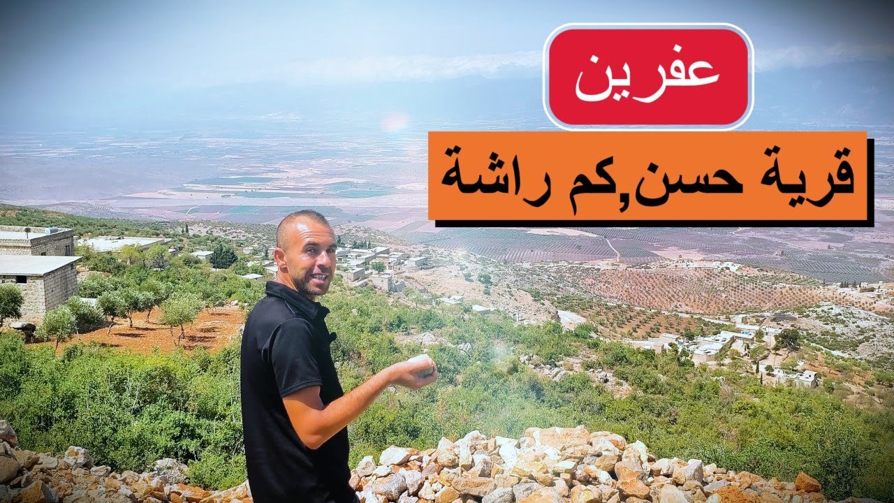 يوم هادئ في قرية حسن قرية كم راشة