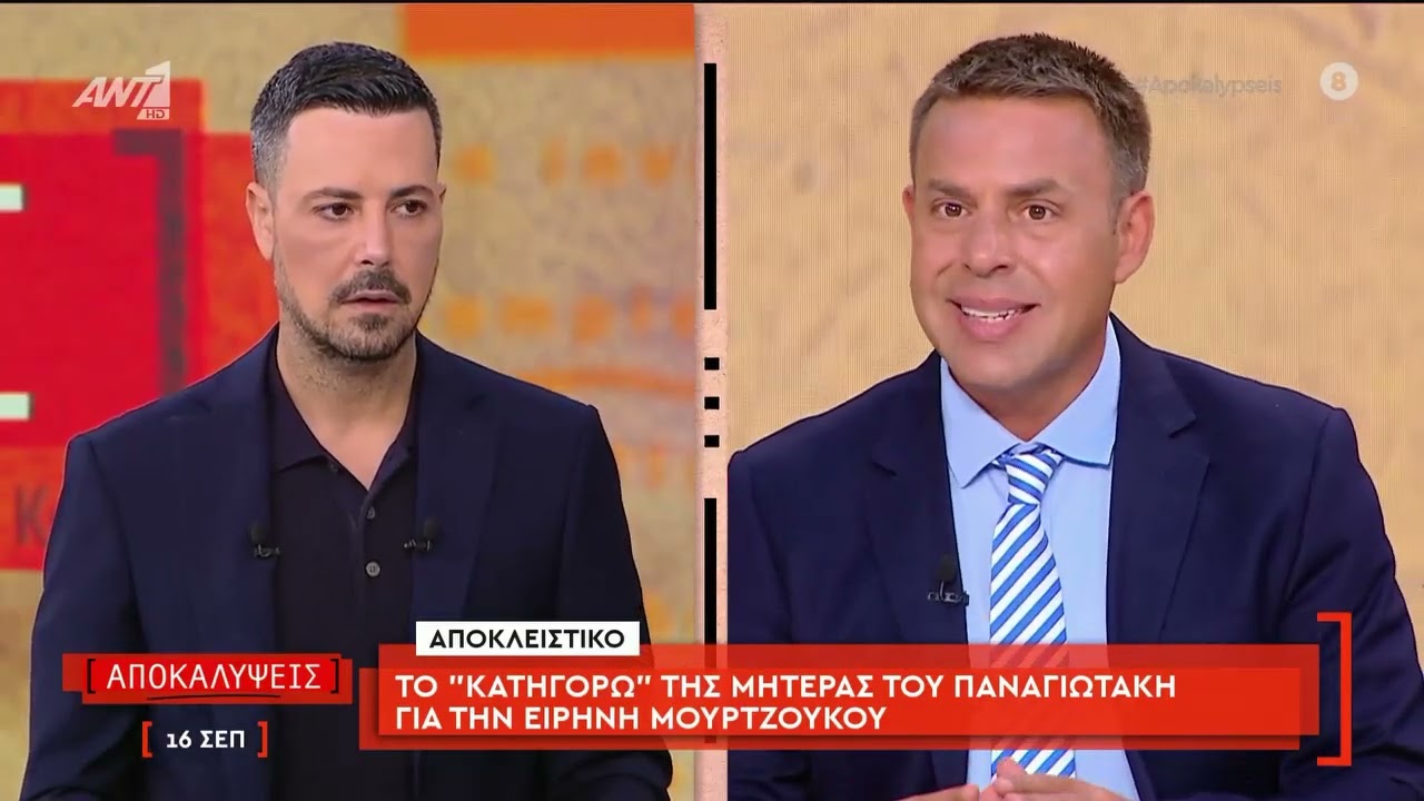 Υπόθεση Αμαλιάδας : Το 