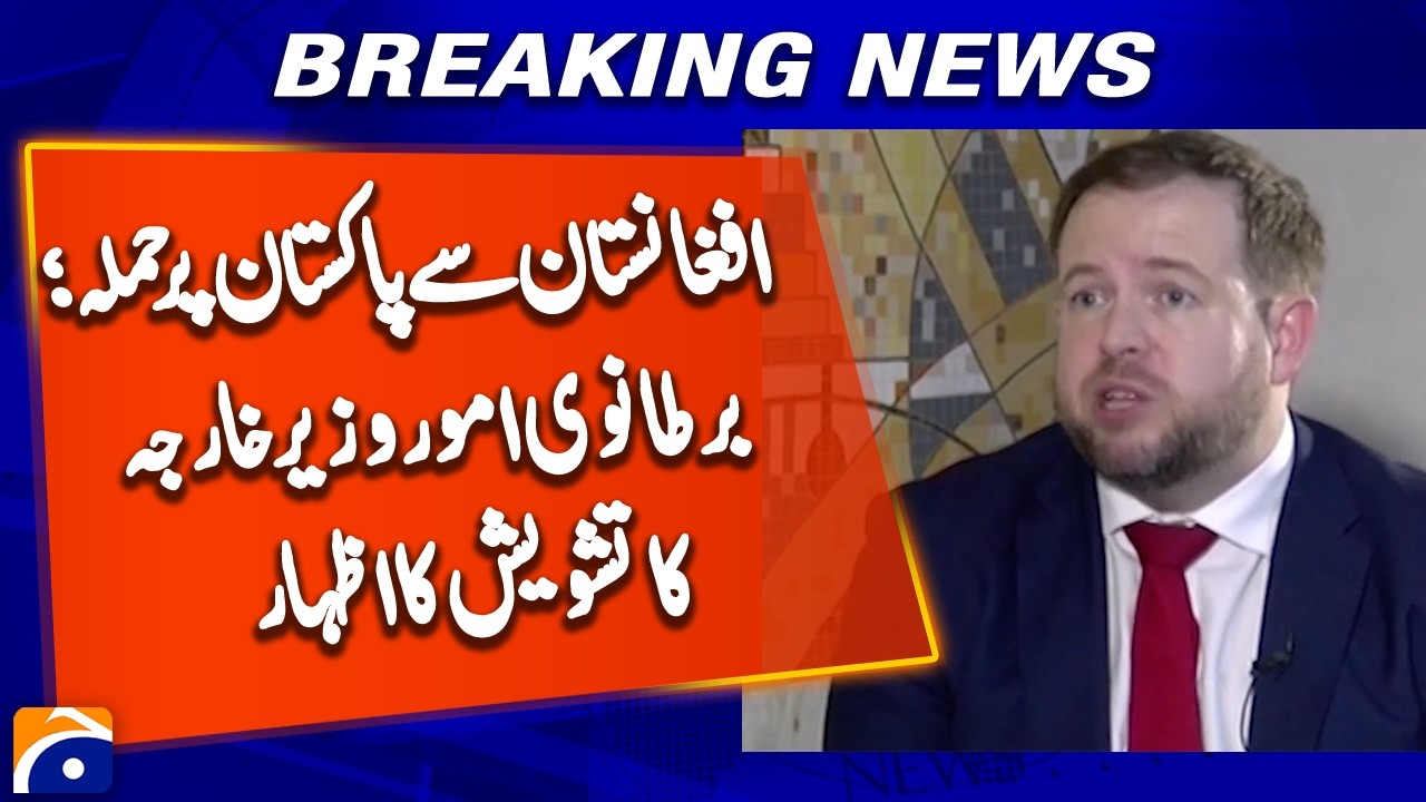 British Foreign Secretary Expresses Concern Over Afghanistan Attack on Pakistan | Geo News
