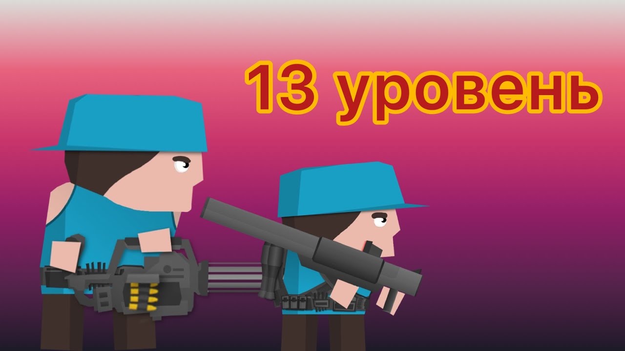 ￼ Прохожу 13-й уровень￼ в clone armies ￼