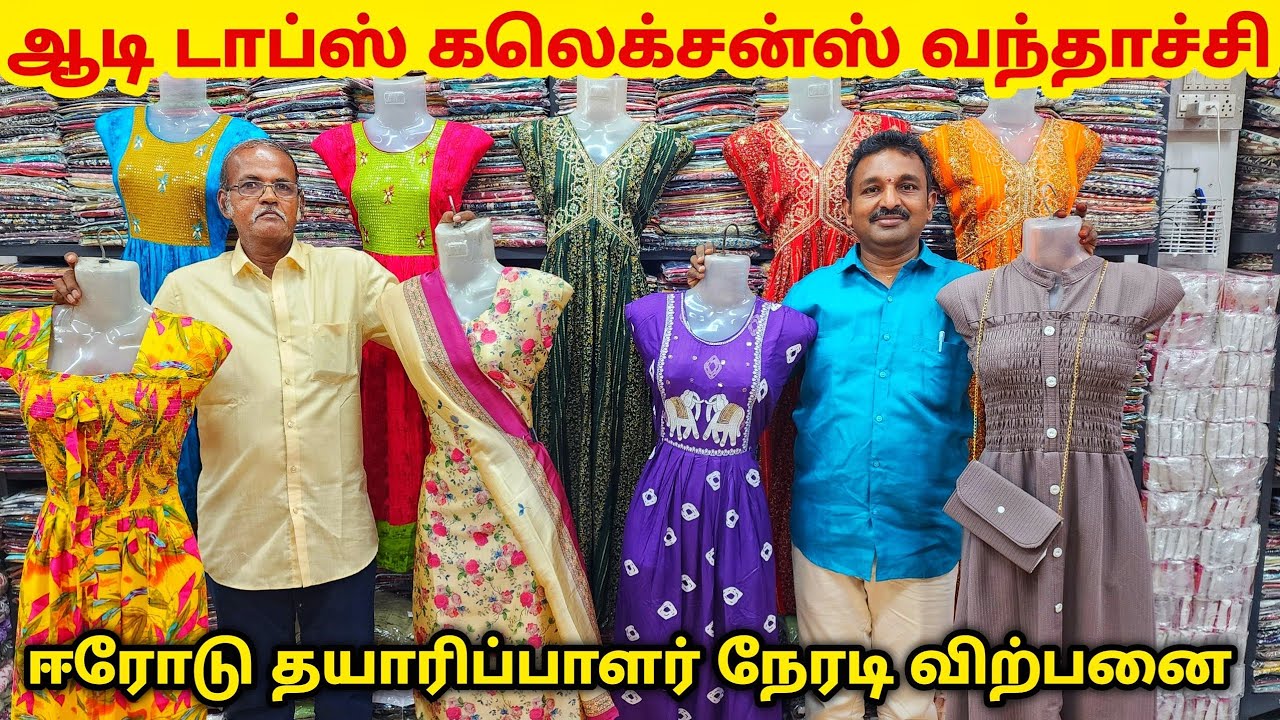டாப்ஸ் கலெக்சன்ஸ் வந்தாச்சி | Erode Tops Wholesale Market | Erode Kurtis Wholesale Market